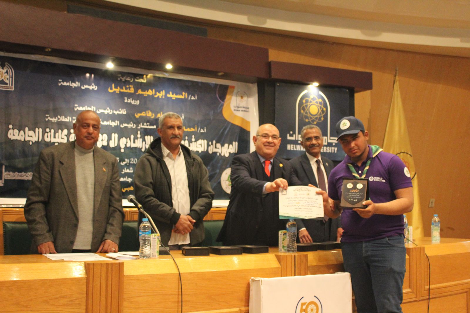 جامعة حلوان تحتفل بالكشافة والإرشاد في يوبيلها الذهبي