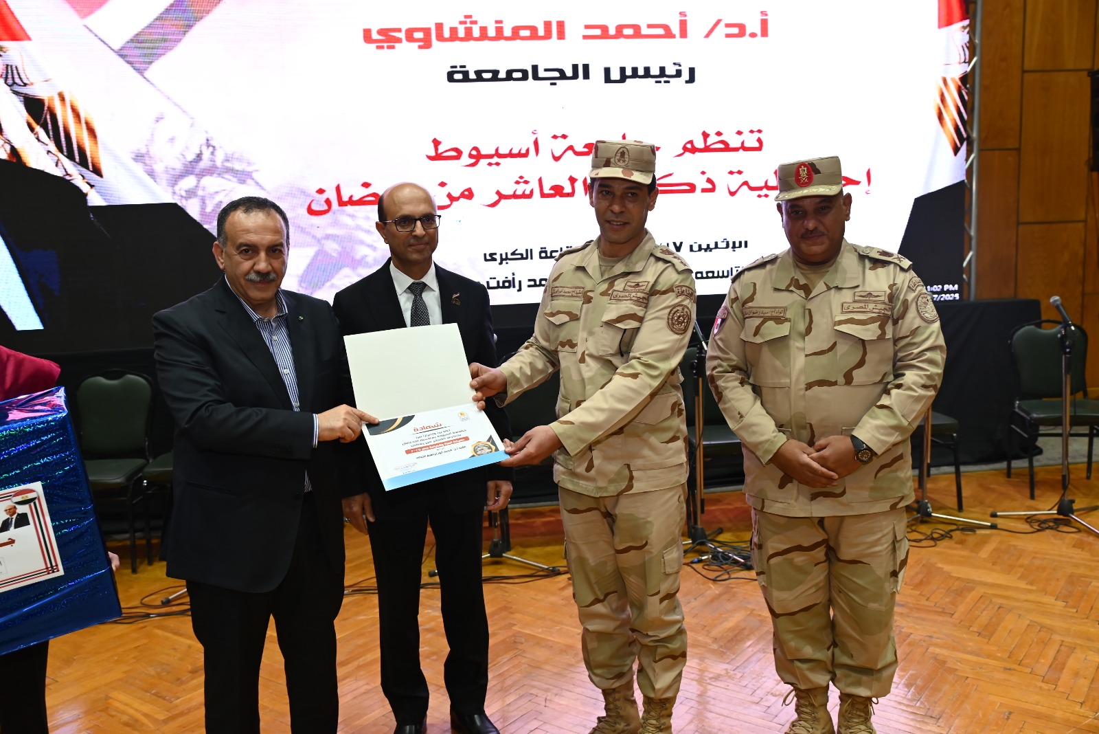 جامعة أسيوط تحيي ذكرى النصر والشهادة ويوم الشهيد باحتفالية وطنية كبرى