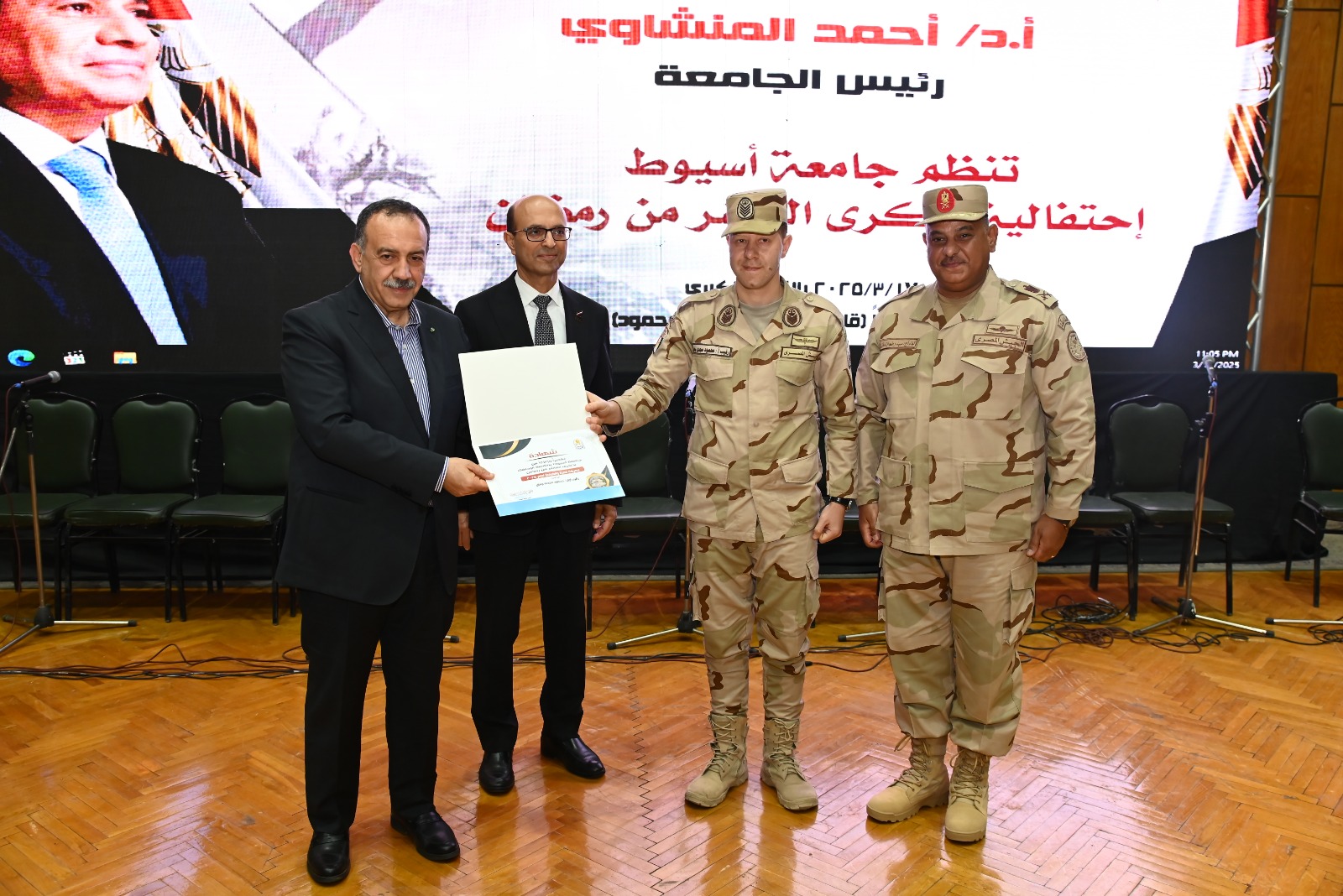 جامعة أسيوط تحيي ذكرى النصر والشهادة ويوم الشهيد باحتفالية وطنية كبرى