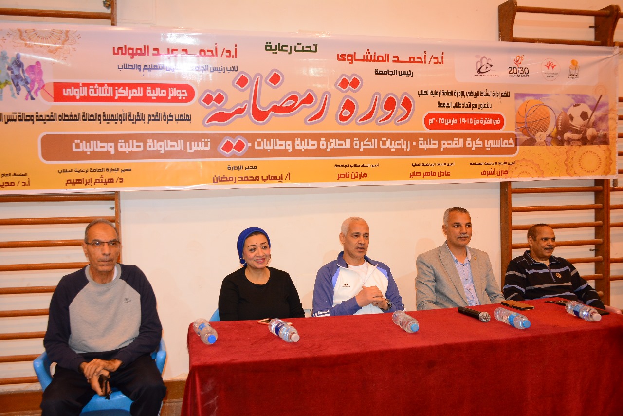 جامعة أسيوط تتوج أبطال الدورة الرياضية الرمضانية