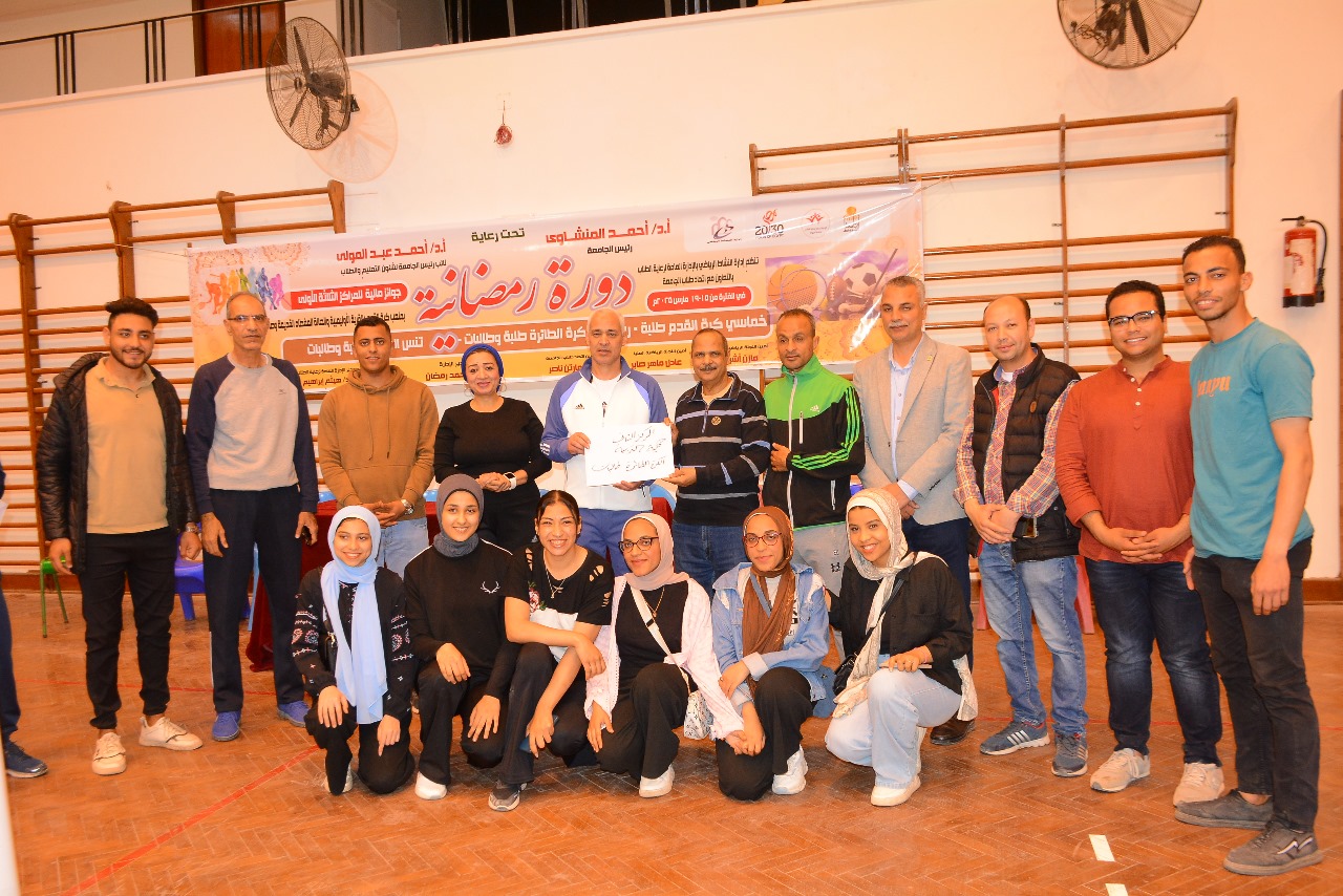 جامعة أسيوط تتوج أبطال الدورة الرياضية الرمضانية