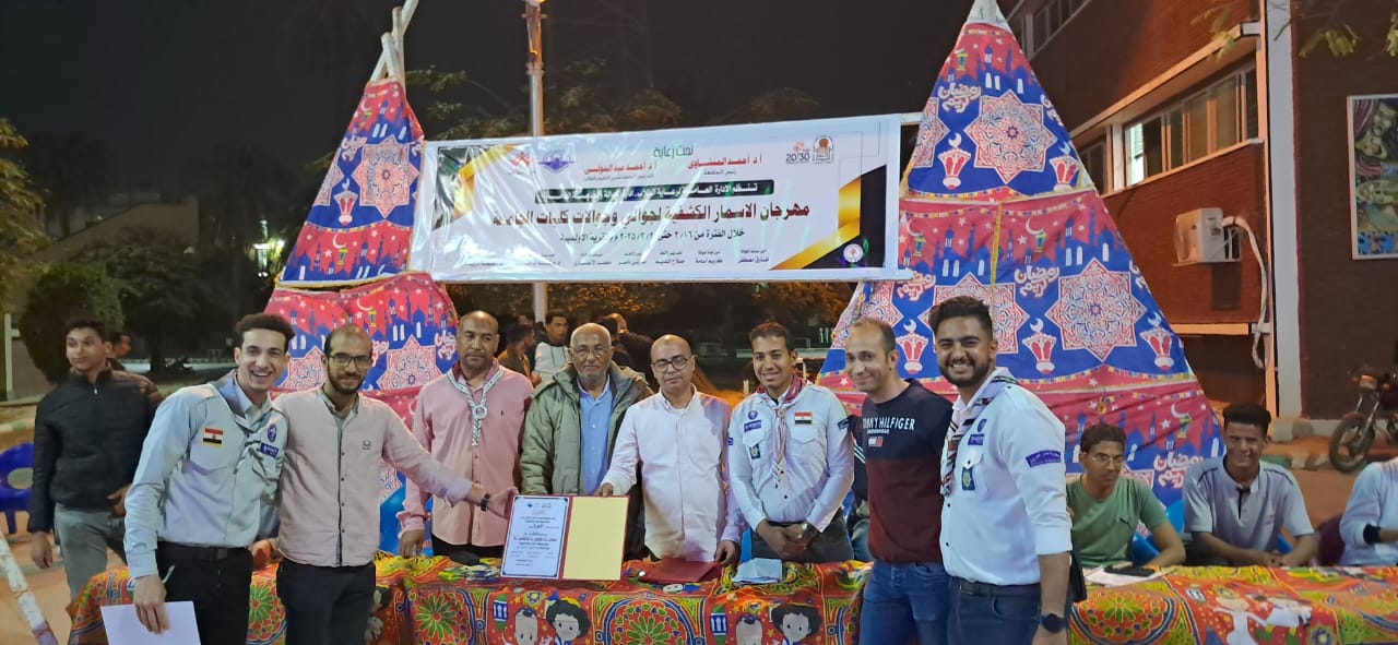 جامعة أسيوط تطلق مهرجان الأسمار الكشفية