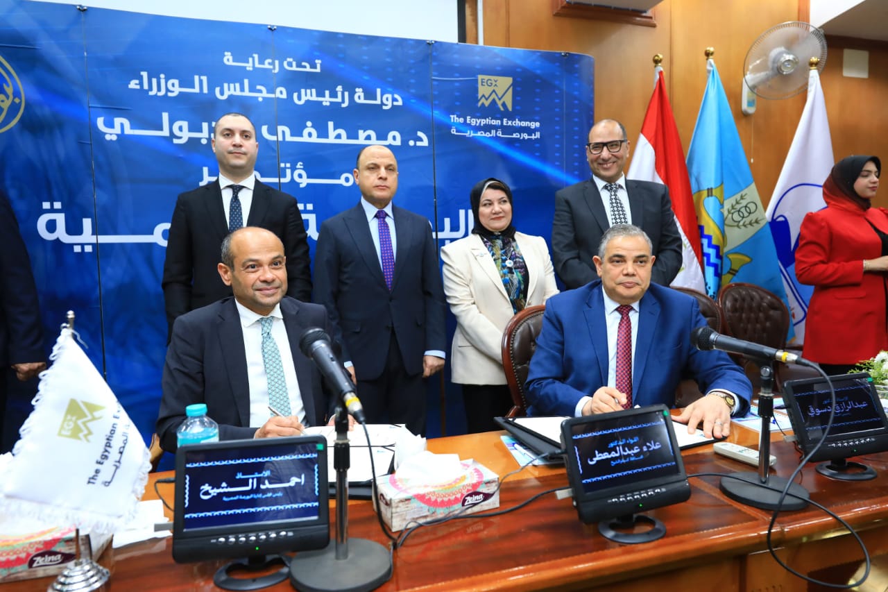 مؤتمر البورصة للتنمية في جامعة كفر الشيخ