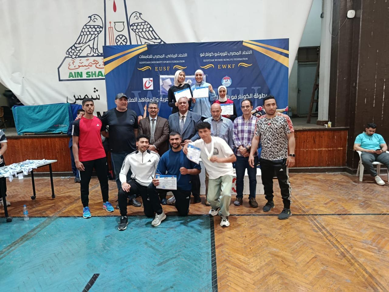 بطولة الكونغ فو للجامعات والمعاهد العليا