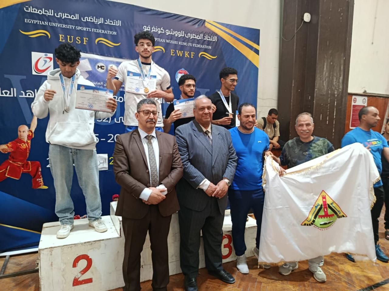 بطولة الكونغ فو للجامعات والمعاهد العليا