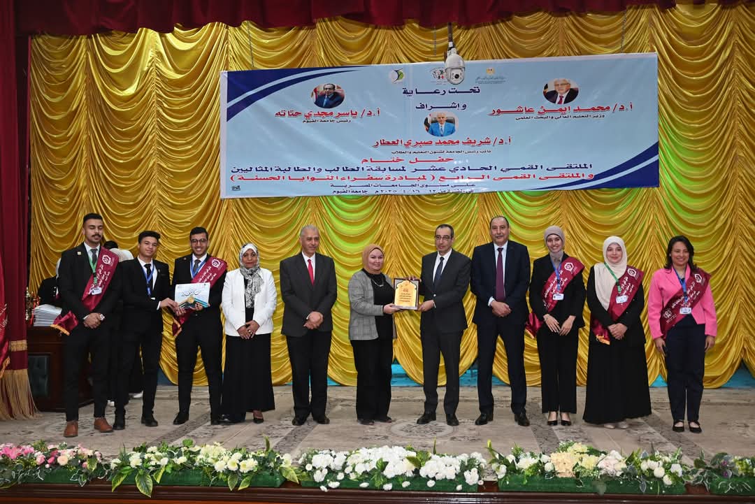 جامعة أسيوط تحقق إنجازات متميزة في مسابقة الطالب المثالي