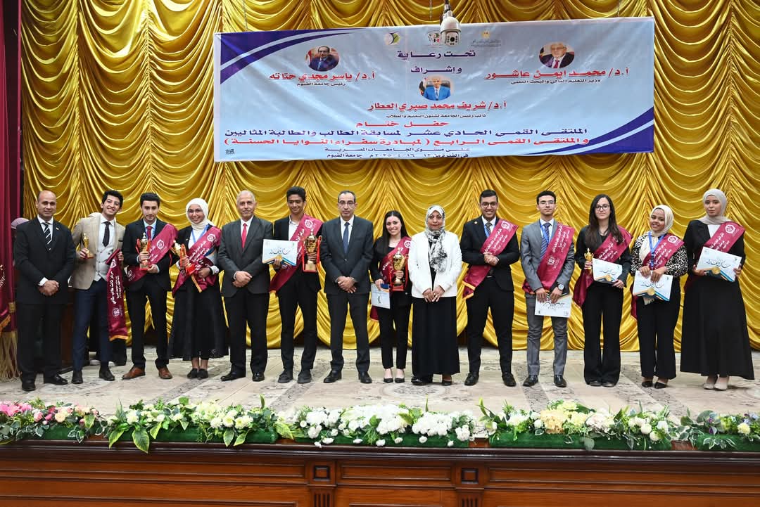 جامعة أسيوط تحقق إنجازات متميزة في مسابقة الطالب المثالي