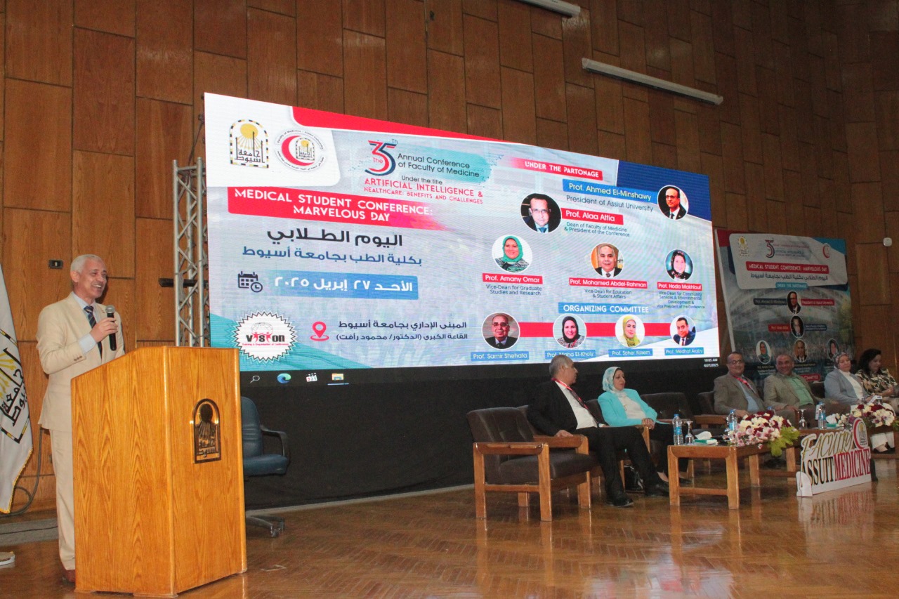 جامعة أسيوط تحتفل باليوم الطلابي بكلية الطب في مؤتمر الذكاء الاصطناعي 