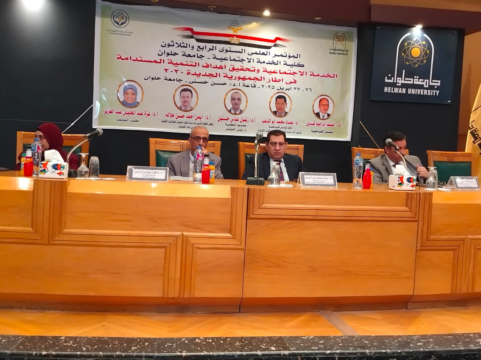 جامعة حلوان تستضيف المؤتمر العلمي 34 حول التنمية المستدامة