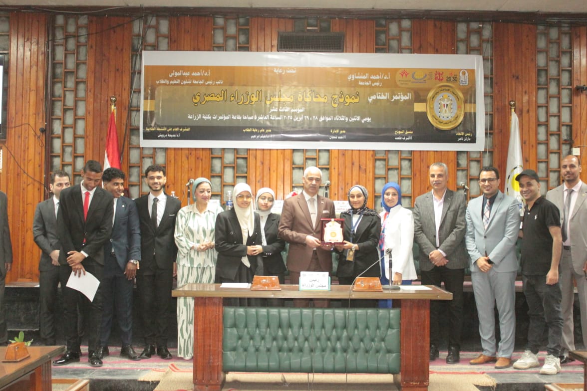 جامعة أسيوط تضيء مستقبل القيادة بنموذج محاكاة استثنائي للحكومة