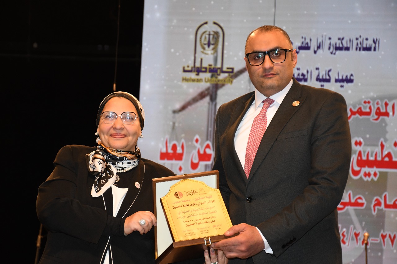 جامعة حلوان تجمع قضاة وباحثين عرب في مؤتمر دولي