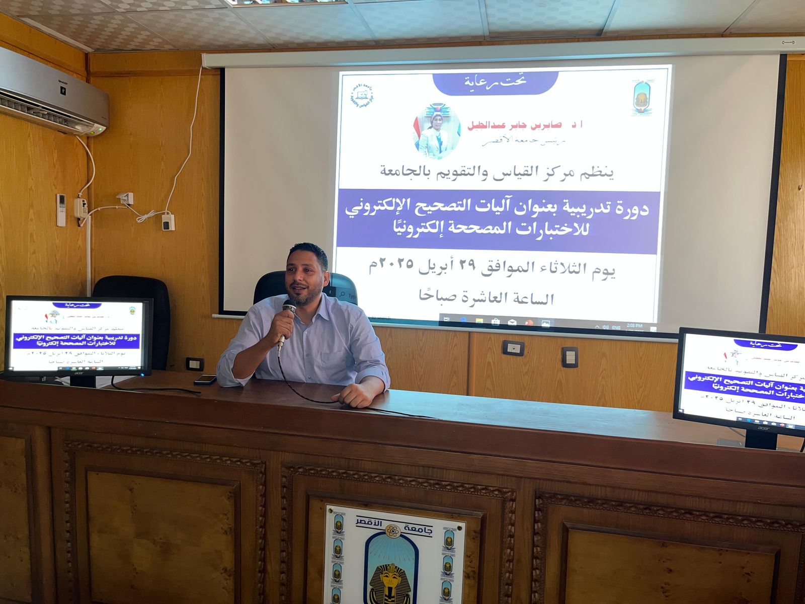 جامعة الأقصر تطور منظومة التقييم الرقمي