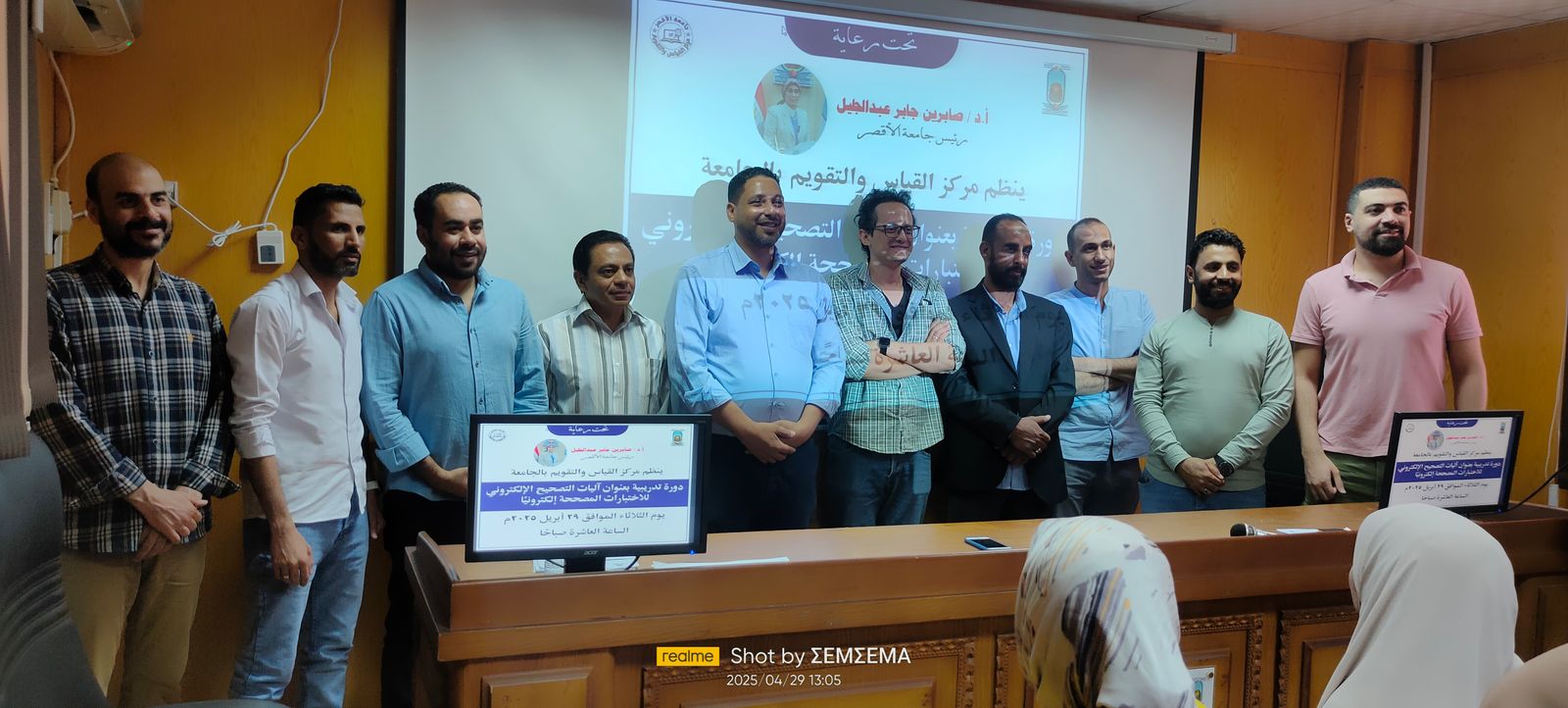 جامعة الأقصر تطور منظومة التقييم الرقمي