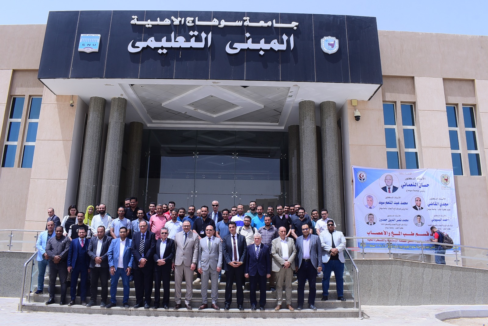 جامعة سوهاج تطلق فعاليات اليوم العلمي حول السكتة الدماغية والقسطرة المخية