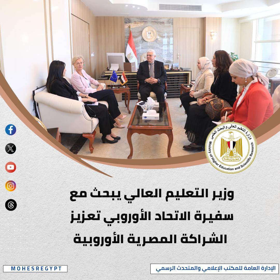 الحصاد الأسبوعي لأنشطة وزارة التعليم العالي والبحث العلمي