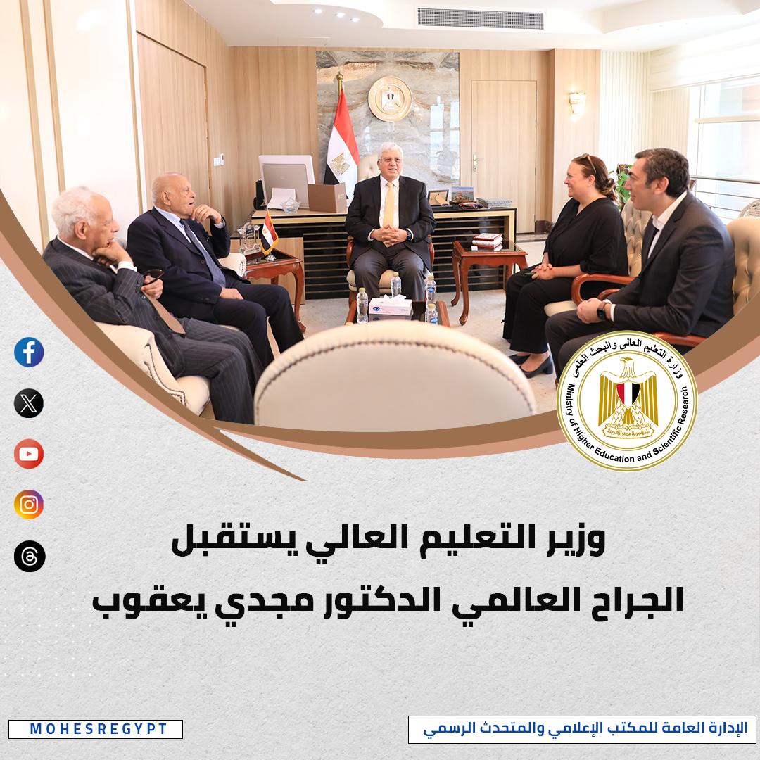 الحصاد الأسبوعي لأنشطة وزارة التعليم العالي والبحث العلمي