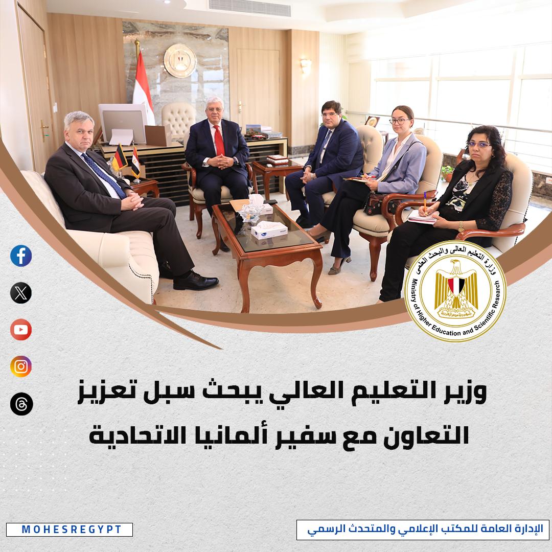 الحصاد الأسبوعي لأنشطة وزارة التعليم العالي والبحث العلمي