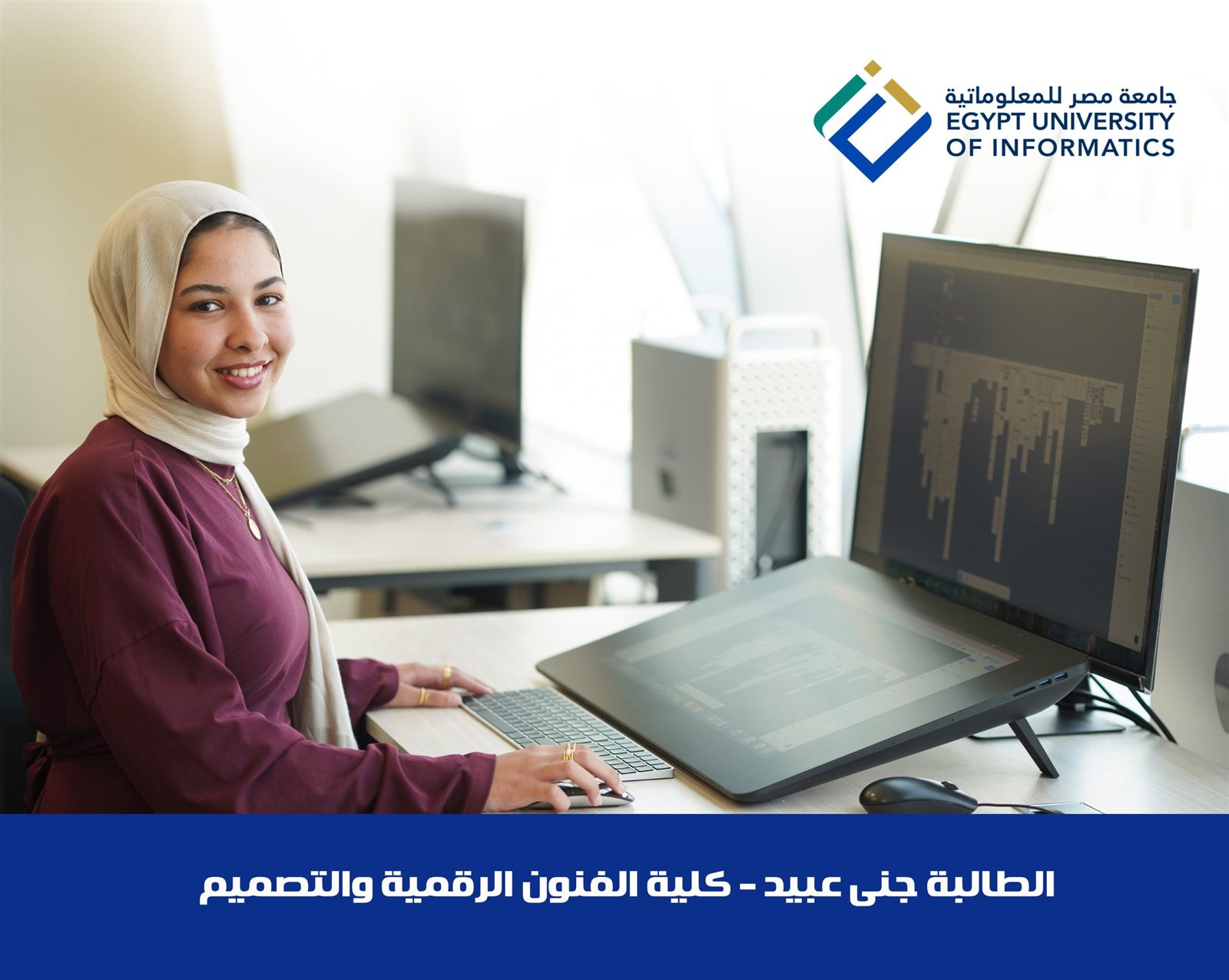 طلاب جامعة مصر للمعلوماتية يبتكرون تطبيقات ذكية لخدمة البيئة والرياضيين والمقبلين على الزواج