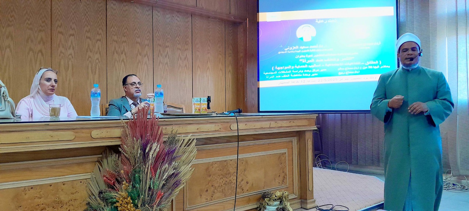 ندوة جامعة حلوان لمكافحة التنمر والعنف ضد المرأة