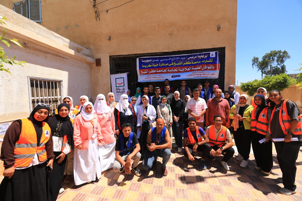 قوافل جامعة كفر الشيخ تعيد الأمل لقرى كفر الشيخ