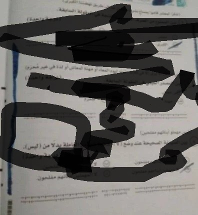 تداول امتحان اللغة العربية