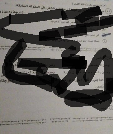 تداول امتحان اللغة العربية