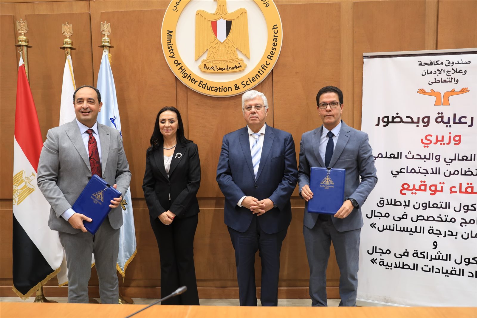 تعاون ثلاثي بين معهد إعداد القادة وآداب بنها وصندوق الإدمان