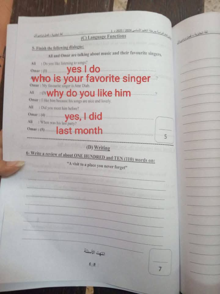 حل امتحان اللغة الإنجليزية 2025 لطلاب الصف الثالث الإعدادي بمحافظة القاهرة