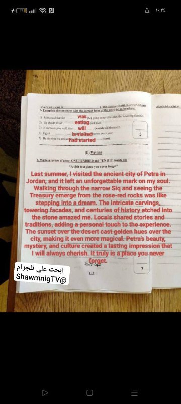 حل امتحان اللغة الإنجليزية 2025 لطلاب الصف الثالث الإعدادي بمحافظة القاهرة