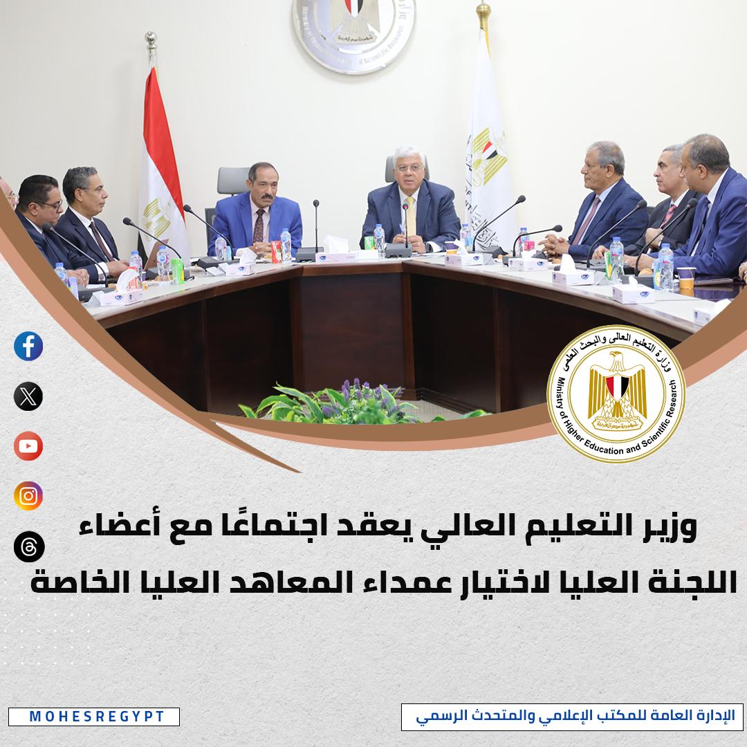الحصاد الأسبوعي لأنشطة وزارة التعليم العالي والبحث العلمي