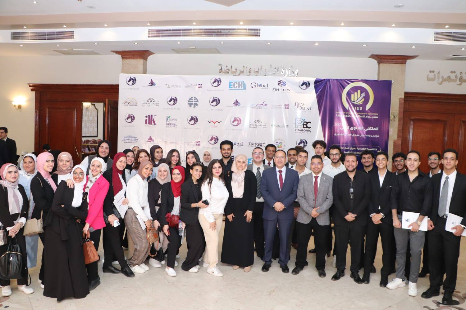 جامعة حلوان تناقش التنافسية الإقليمية لسوق المال في ملتقى الاستثمار