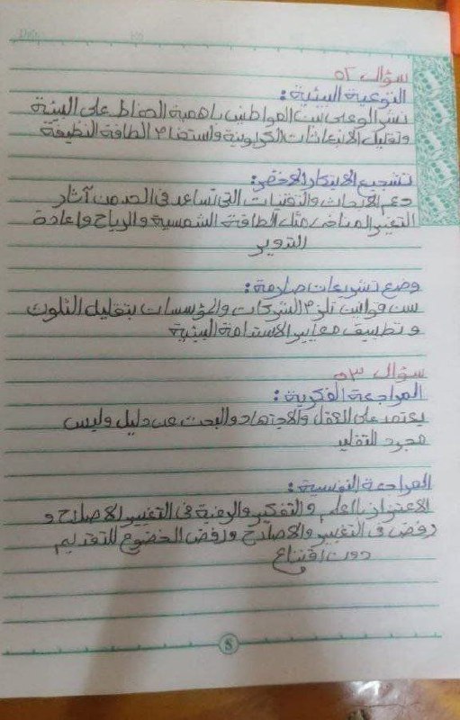 حل امتحان اللغة العربية 2025