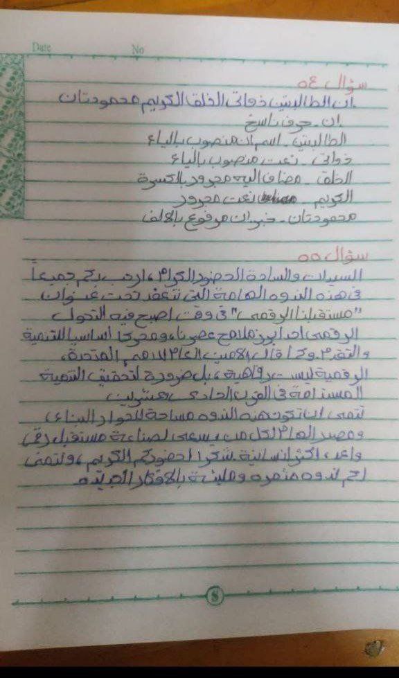 حل امتحان اللغة العربية 2025