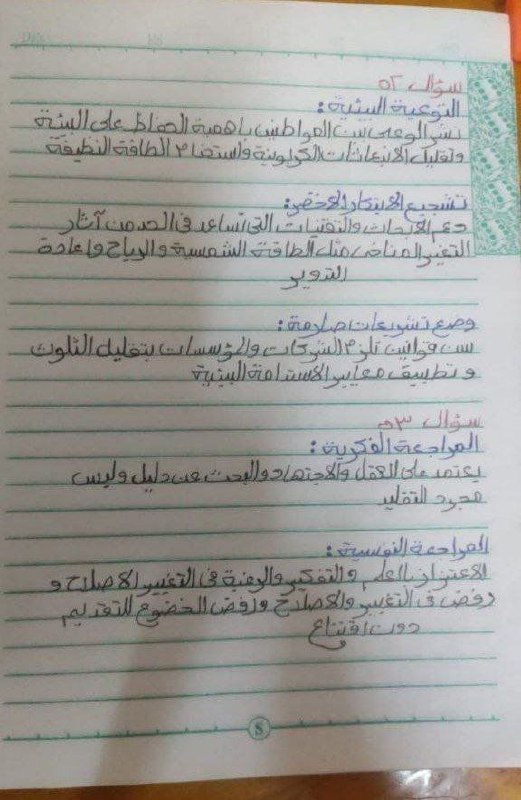 حل امتحان اللغة العربية 2025