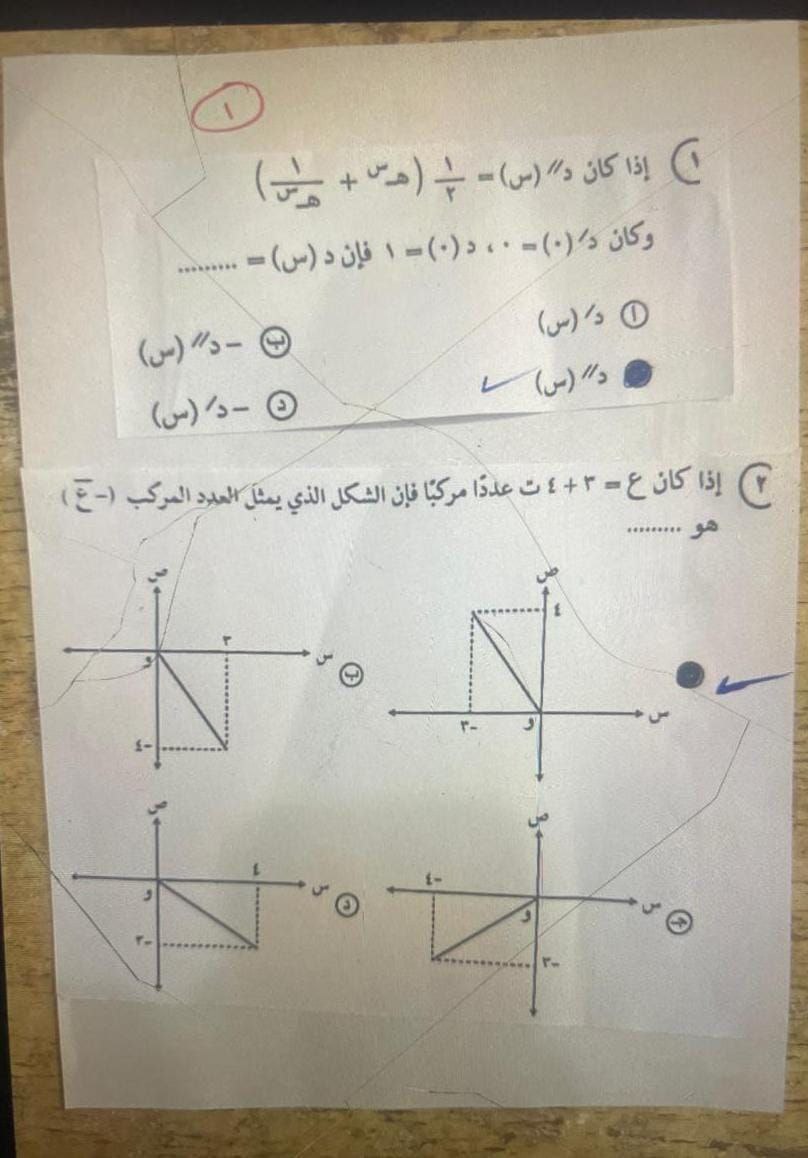 امتحان الرياضة البحتة الثانوية العامة 2025