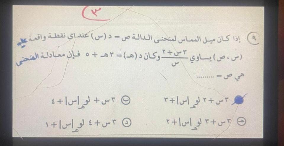 امتحان الرياضة البحتة الثانوية العامة 2025