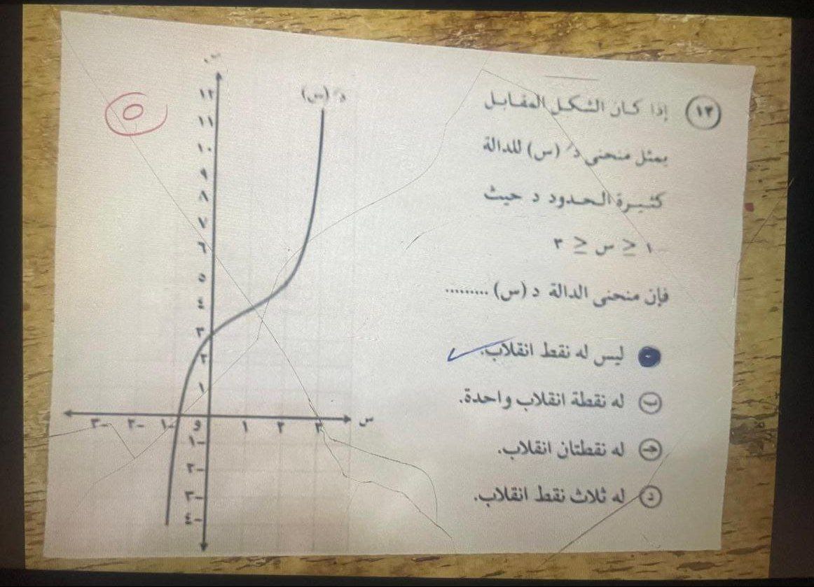 امتحان الرياضة البحتة الثانوية العامة 2025