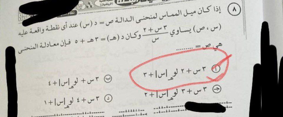 امتحان الرياضة البحتة الثانوية العامة 2025