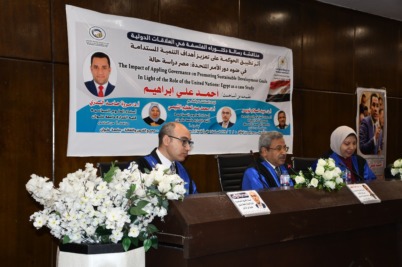 مناقشة دكتوراه في جامعة حلوان بحضور وزيري الشباب والنيابيةومحافظ القاهرة