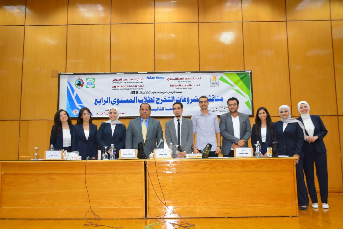 مشروعات التخرج BIS تواكب التحول الرقمي في جامعة أسيوط