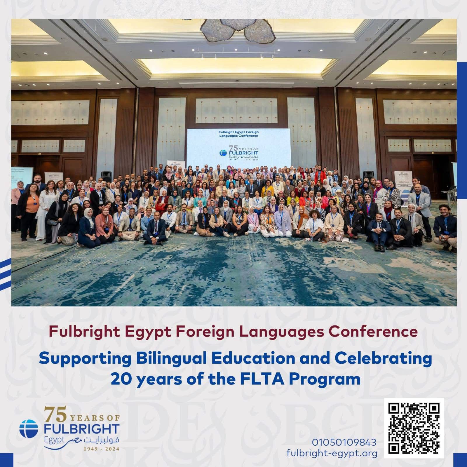 جامعة حلوان تواصل التعاون الدولي بمؤتمر فولبرايت 2025