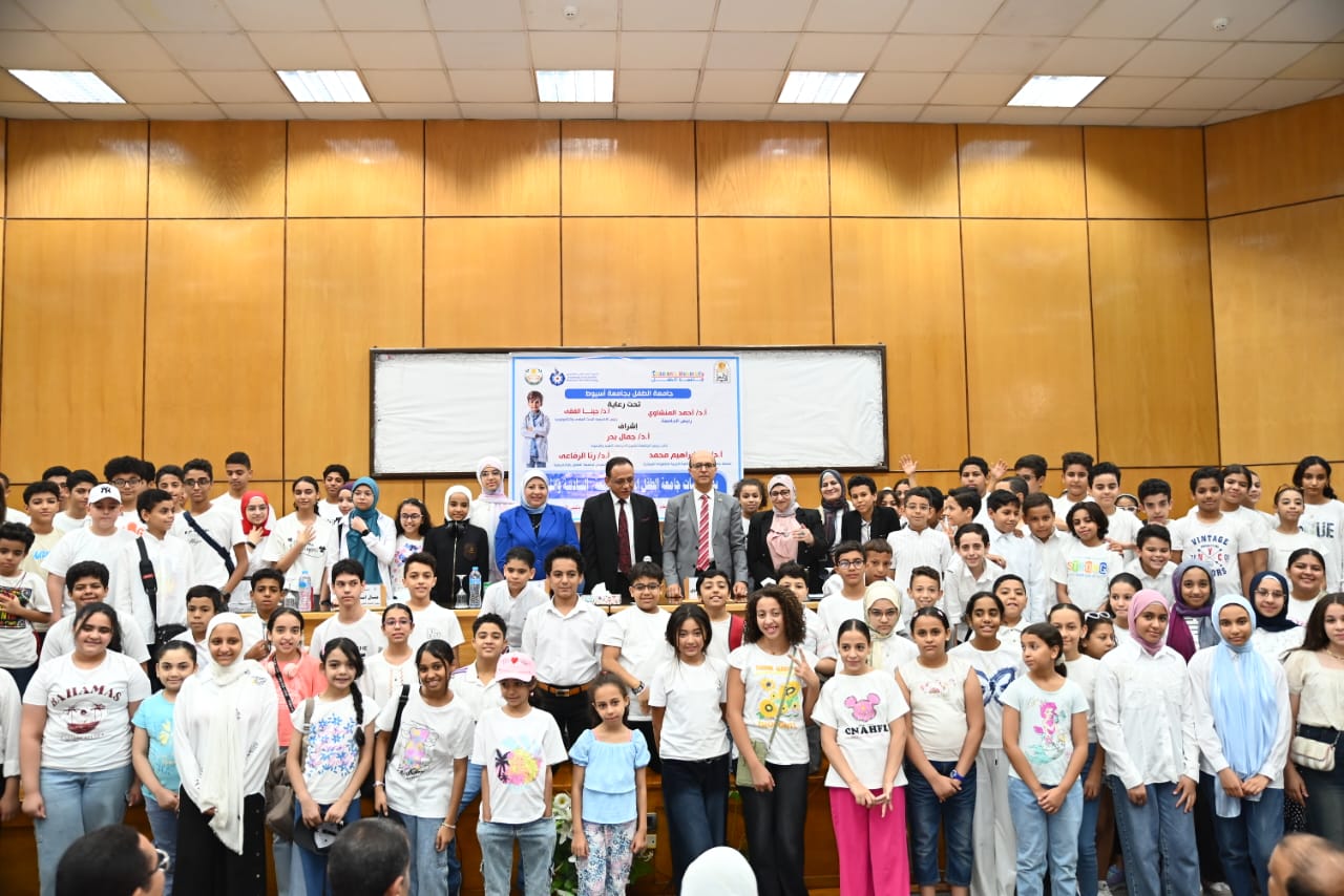 جامعة أسيوط تطلق مشروع جامعة الطفل لاكتشاف الموهوبين