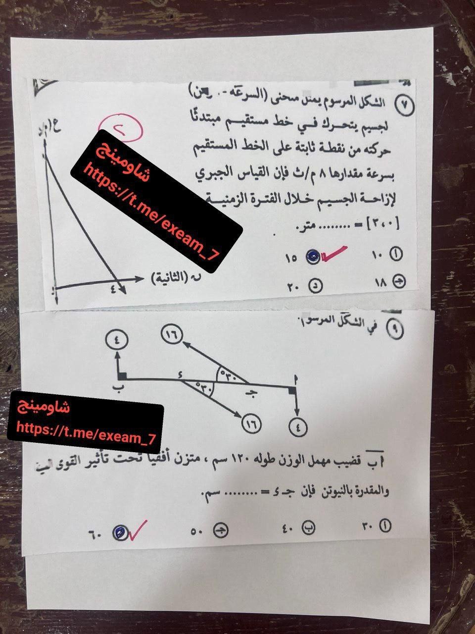الحلول النموذجية لـ امتحانات الثانوية العامة 2025 في مادة الرياضيات التطبيقية