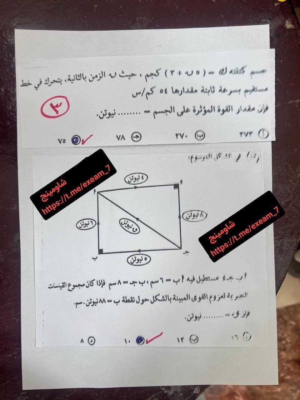 الحلول النموذجية لـ امتحانات الثانوية العامة 2025 في مادة الرياضيات التطبيقية