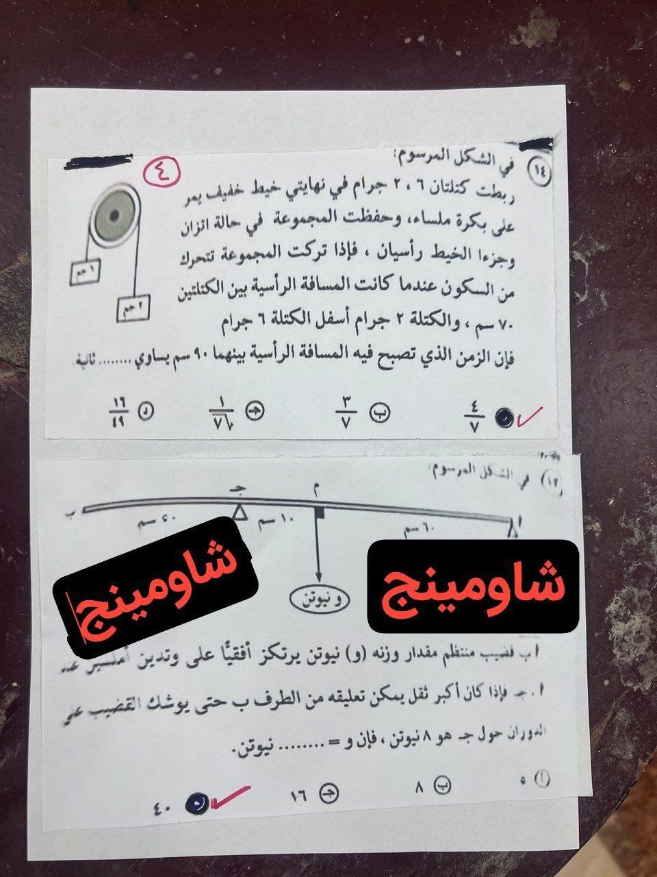 الحلول النموذجية لـ امتحانات الثانوية العامة 2025 في مادة الرياضيات التطبيقية