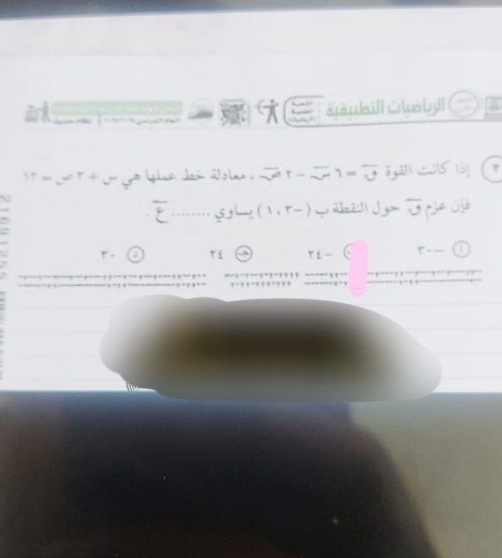 الحلول النموذجية لـ امتحانات الثانوية العامة 2025 في مادة الرياضيات التطبيقية