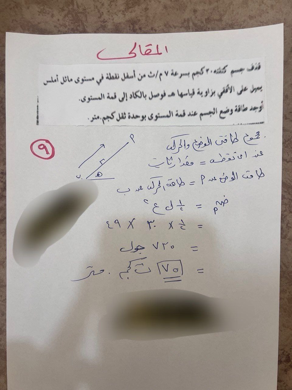 الحلول النموذجية لـ امتحانات الثانوية العامة 2025 في مادة الرياضيات التطبيقية