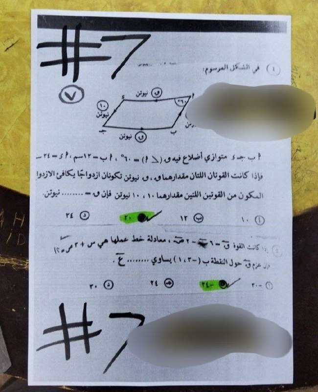 الحلول النموذجية لـ امتحانات الثانوية العامة 2025 في مادة الرياضيات التطبيقية