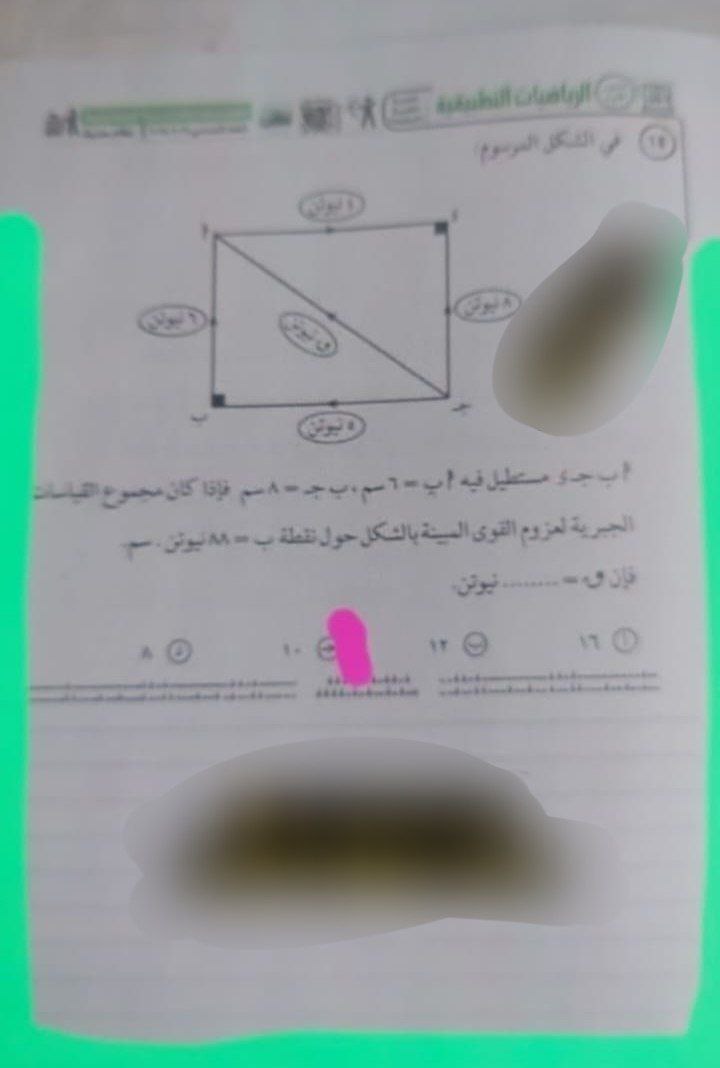 الحلول النموذجية لـ امتحانات الثانوية العامة 2025 في مادة الرياضيات التطبيقية