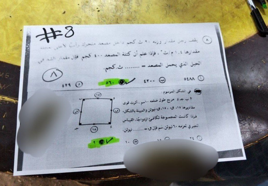 الحلول النموذجية لـ امتحانات الثانوية العامة 2025 في مادة الرياضيات التطبيقية